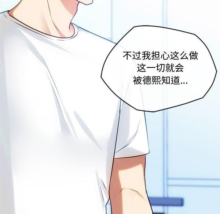 第46话-无法克制的爱/难以剋制的慾望-Jea（第12张）