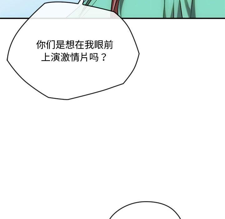 第46话-无法克制的爱/难以剋制的慾望-Jea（第16张）