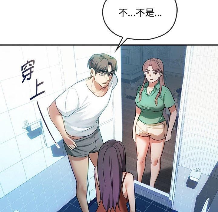 第46话-无法克制的爱/难以剋制的慾望-Jea（第17张）