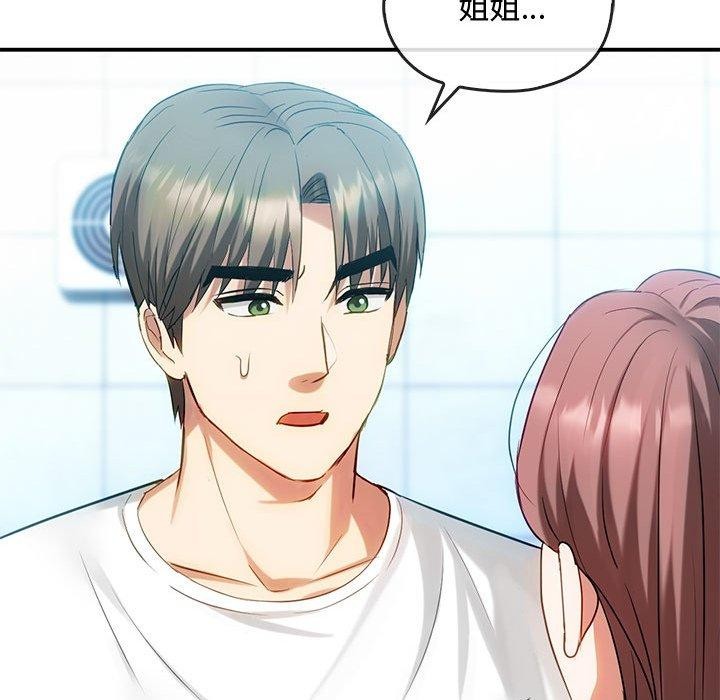 第46话-无法克制的爱/难以剋制的慾望-Jea（第19张）