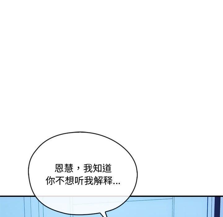 第46话-无法克制的爱/难以剋制的慾望-Jea（第22张）