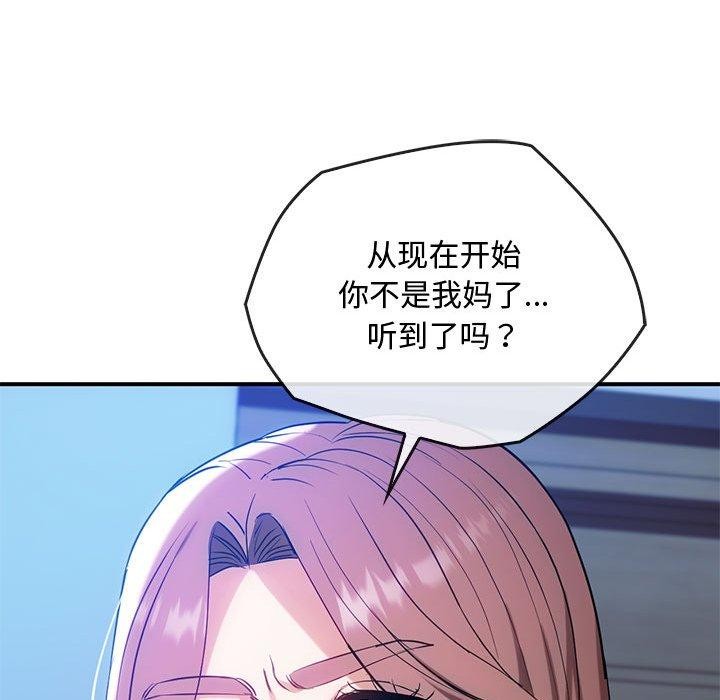 第46话-无法克制的爱/难以剋制的慾望-Jea（第25张）