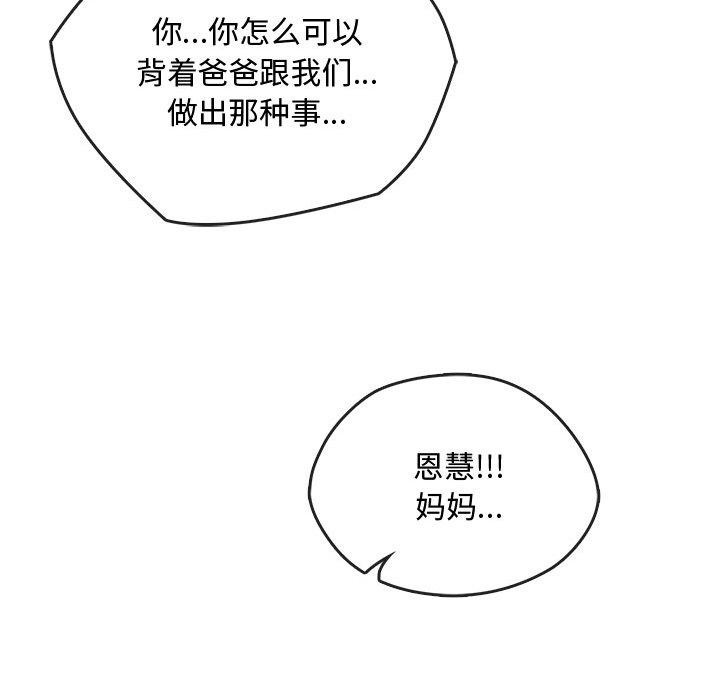 第46话-无法克制的爱/难以剋制的慾望-Jea（第27张）