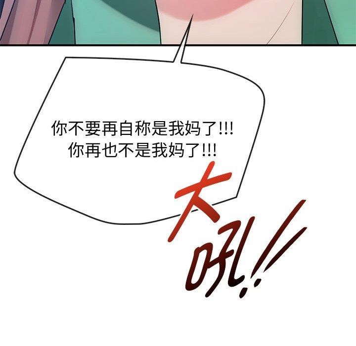第46话-无法克制的爱/难以剋制的慾望-Jea（第29张）