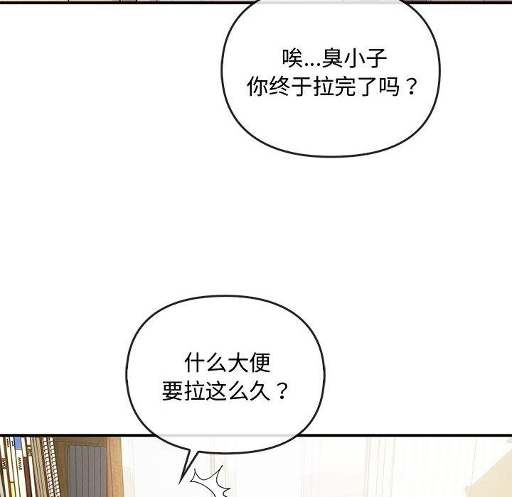 第46话-无法克制的爱/难以剋制的慾望-Jea（第33张）