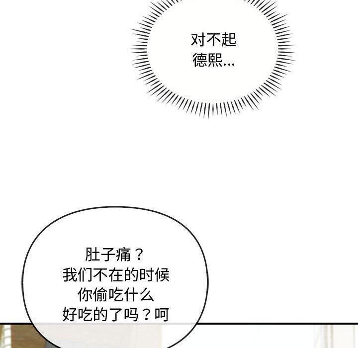 第46话-无法克制的爱/难以剋制的慾望-Jea（第37张）