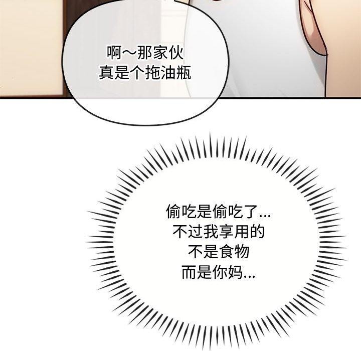 第46话-无法克制的爱/难以剋制的慾望-Jea（第39张）