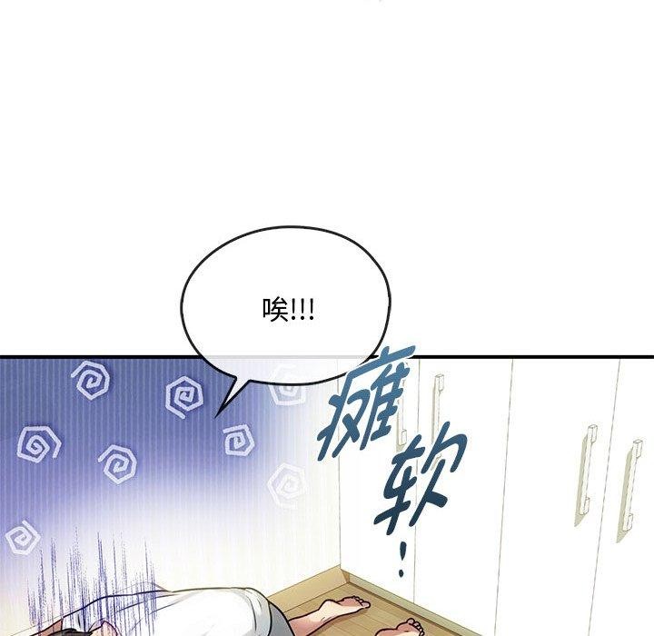 第46话-无法克制的爱/难以剋制的慾望-Jea（第40张）