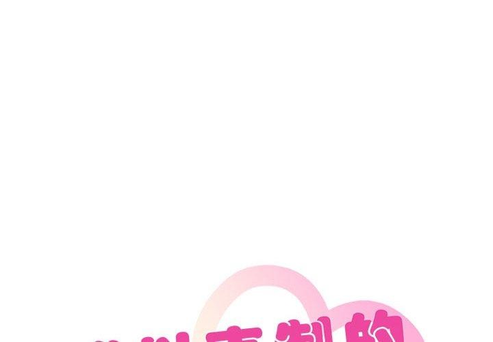 第47话-无法克制的爱/难以剋制的慾望-Jea（第1张）