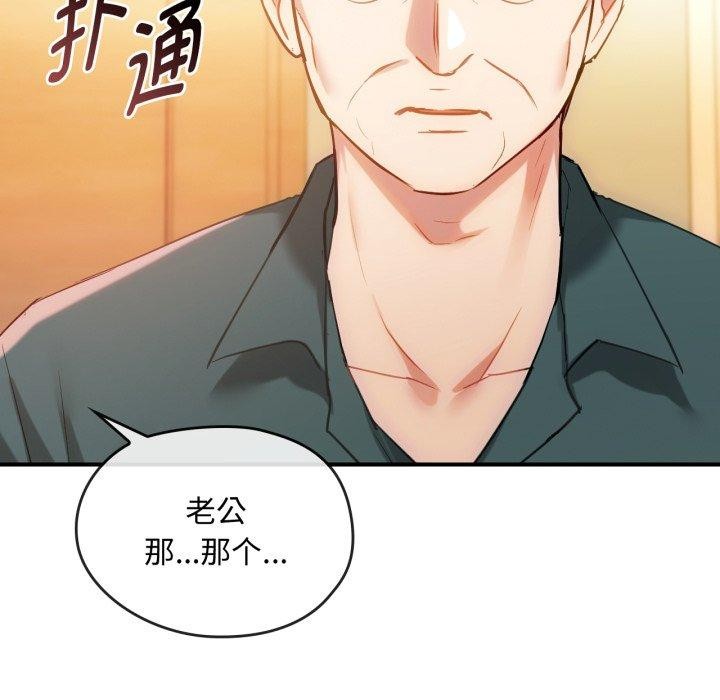 第47话-无法克制的爱/难以剋制的慾望-Jea（第8张）