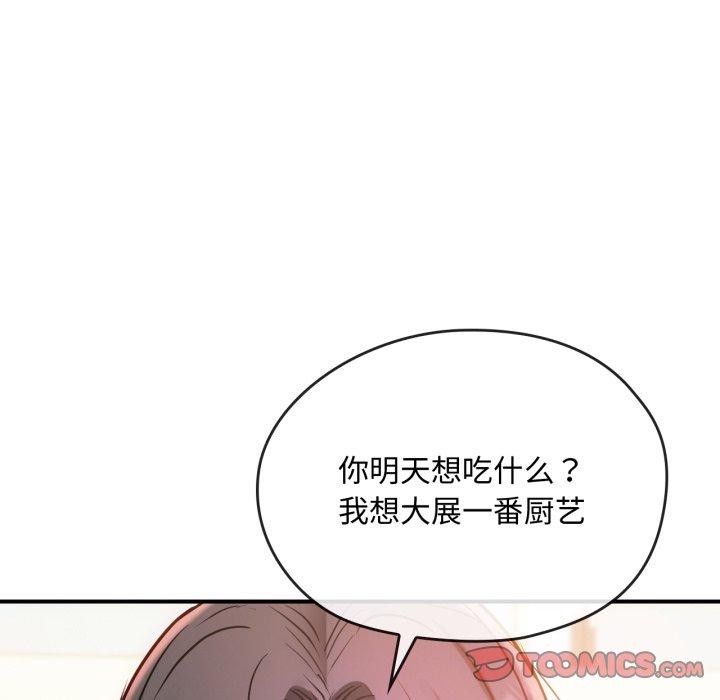 第47话-无法克制的爱/难以剋制的慾望-Jea（第9张）
