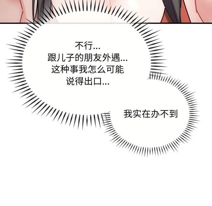 第47话-无法克制的爱/难以剋制的慾望-Jea（第11张）