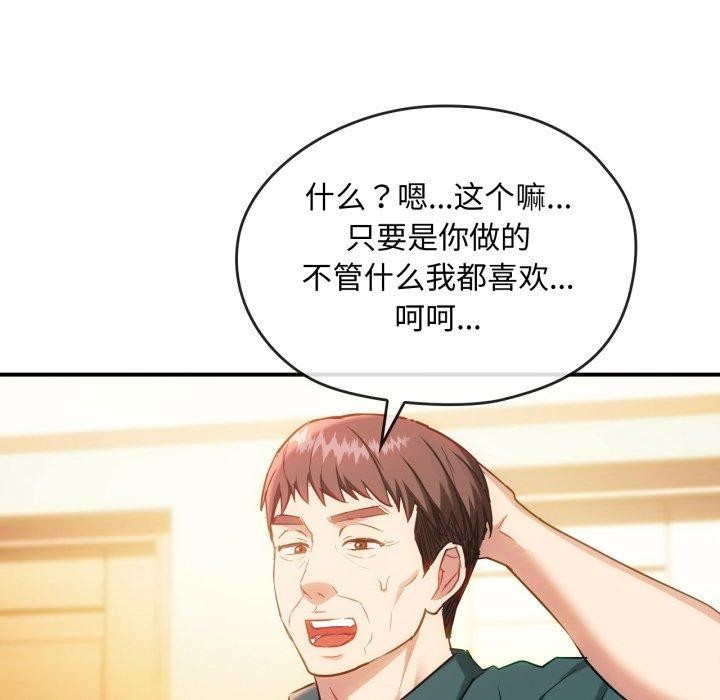 第47话-无法克制的爱/难以剋制的慾望-Jea（第12张）