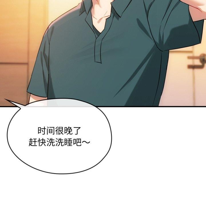 第47话-无法克制的爱/难以剋制的慾望-Jea（第13张）