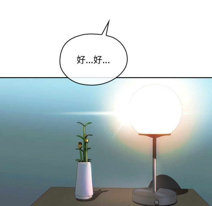 第47话-无法克制的爱/难以剋制的慾望-Jea（第14张）
