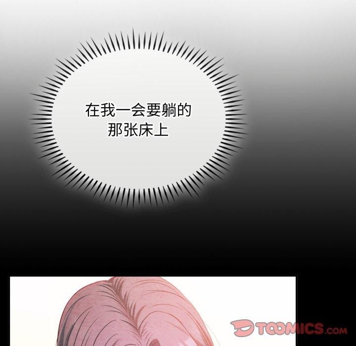第47话-无法克制的爱/难以剋制的慾望-Jea（第21张）