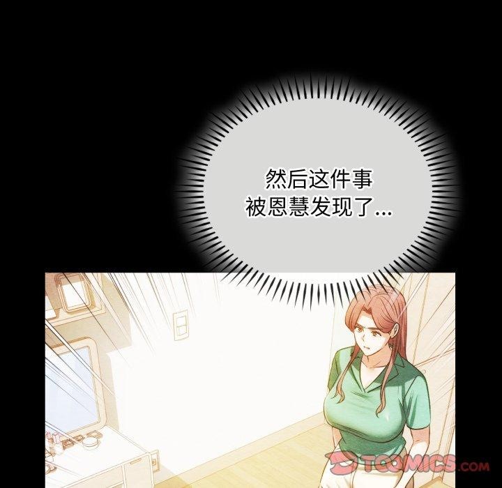 第47话-无法克制的爱/难以剋制的慾望-Jea（第27张）
