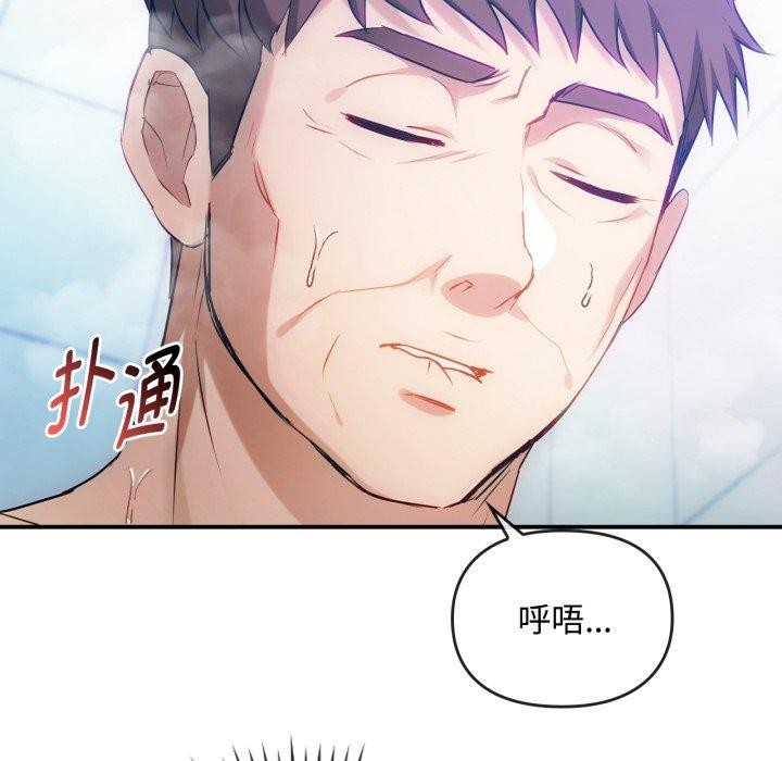 第47话-无法克制的爱/难以剋制的慾望-Jea（第30张）