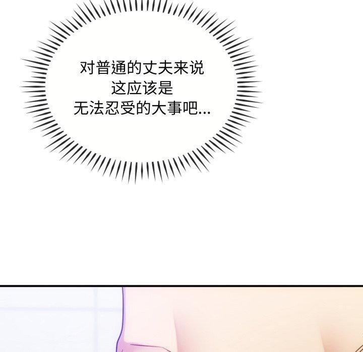 第47话-无法克制的爱/难以剋制的慾望-Jea（第31张）