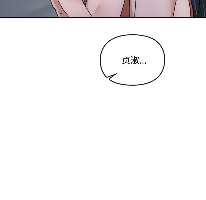 第47话-无法克制的爱/难以剋制的慾望-Jea（第41张）