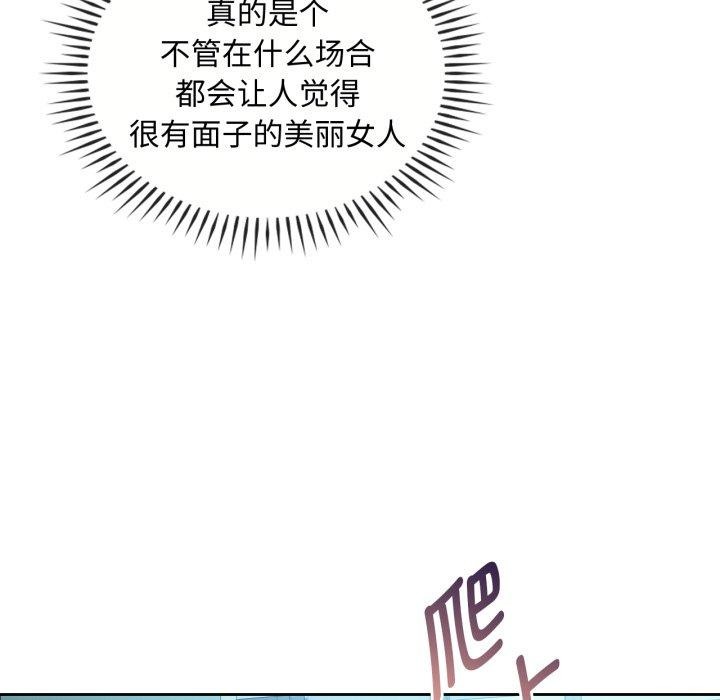 第47话-无法克制的爱/难以剋制的慾望-Jea（第43张）
