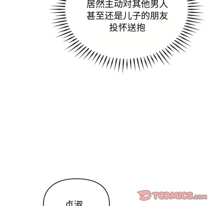 第47话-无法克制的爱/难以剋制的慾望-Jea（第45张）