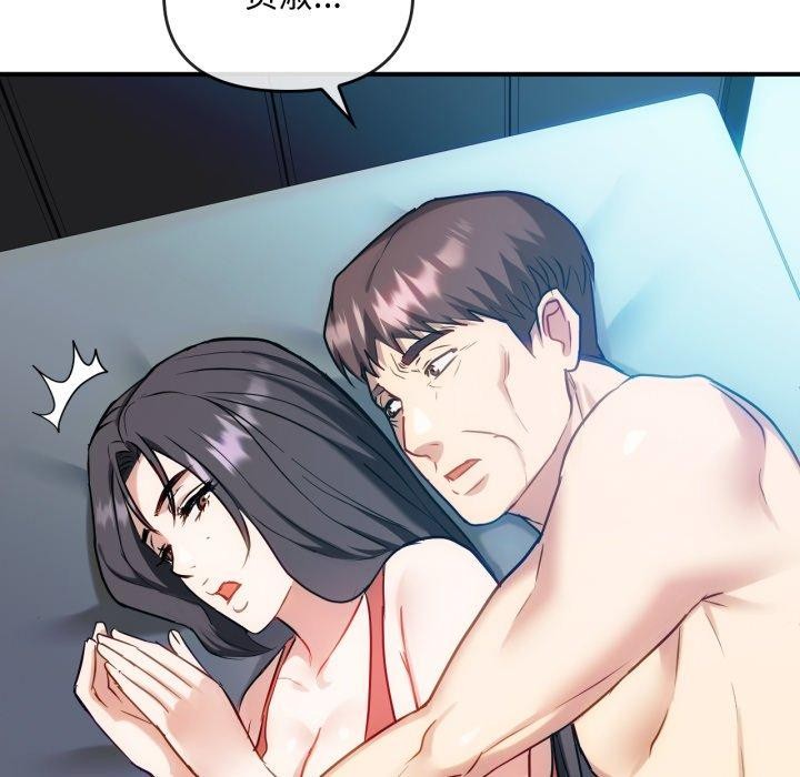 第47话-无法克制的爱/难以剋制的慾望-Jea（第46张）