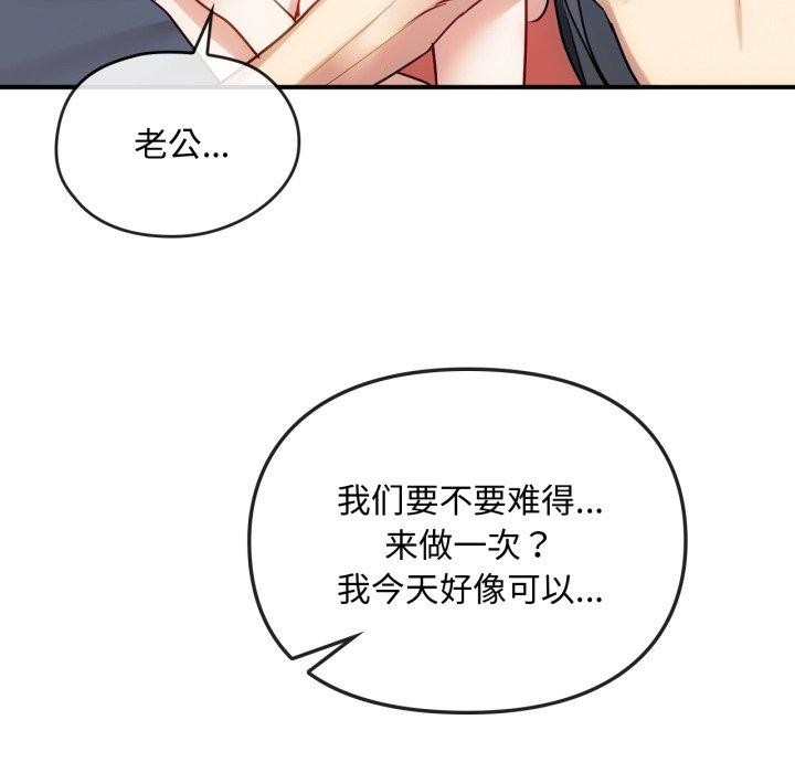 第47话-无法克制的爱/难以剋制的慾望-Jea（第47张）