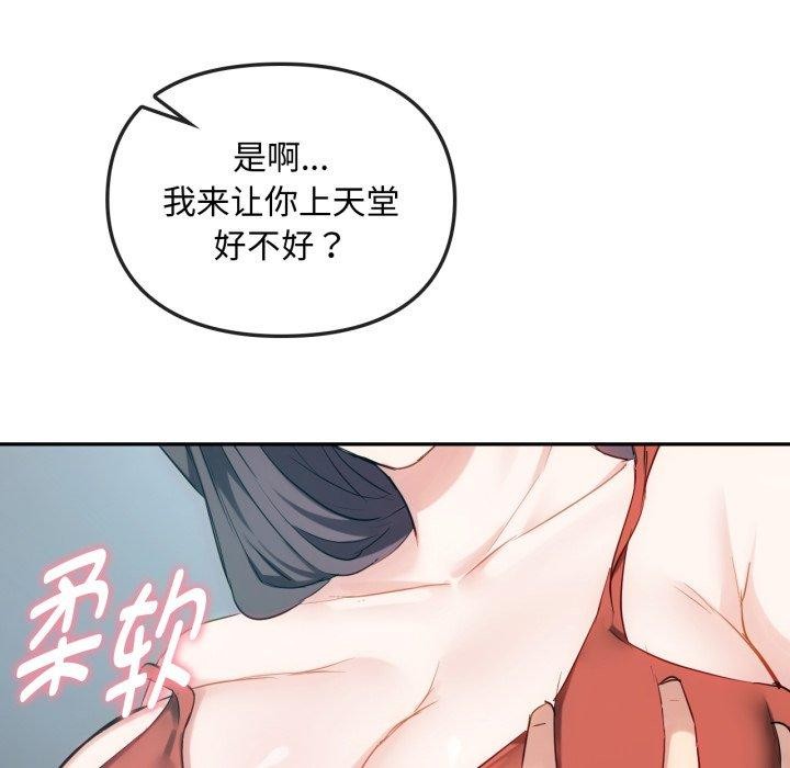 第47话-无法克制的爱/难以剋制的慾望-Jea（第50张）