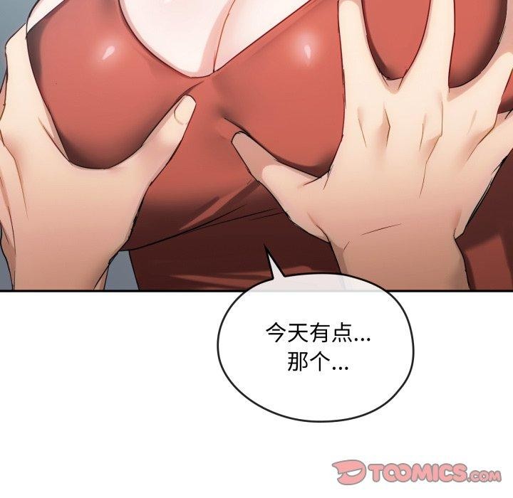 第47话-无法克制的爱/难以剋制的慾望-Jea（第51张）