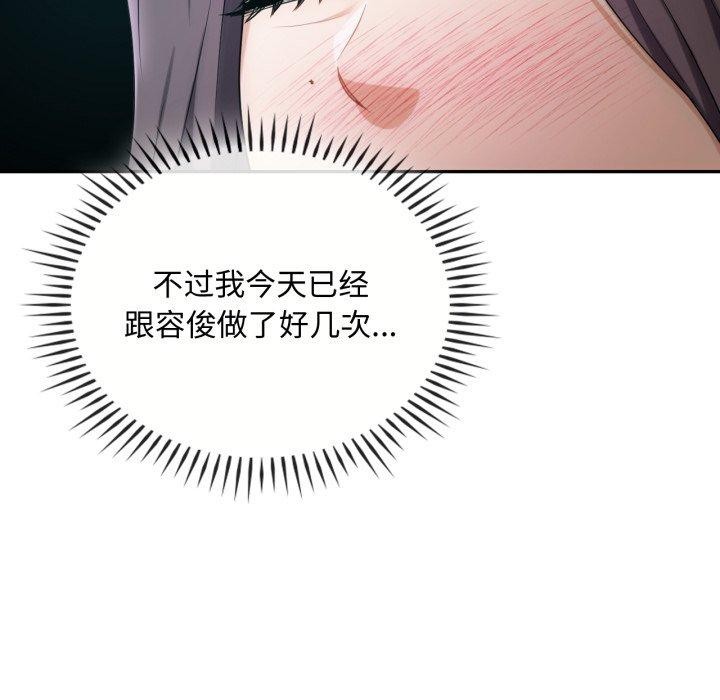 第47话-无法克制的爱/难以剋制的慾望-Jea（第55张）