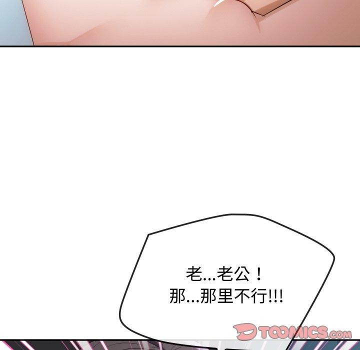 第47话-无法克制的爱/难以剋制的慾望-Jea（第57张）