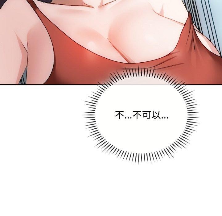 第47话-无法克制的爱/难以剋制的慾望-Jea（第65张）