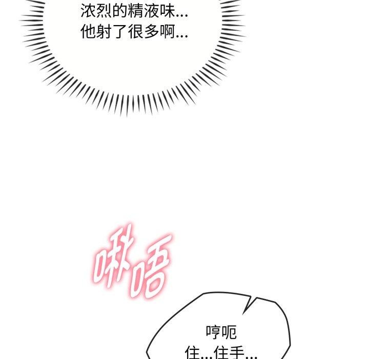 第47话-无法克制的爱/难以剋制的慾望-Jea（第67张）