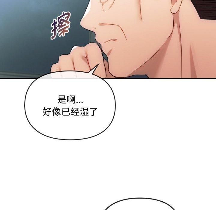第47话-无法克制的爱/难以剋制的慾望-Jea（第71张）