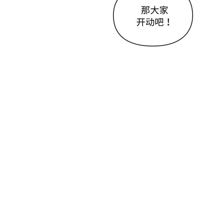 第48话-无法克制的爱/难以剋制的慾望-Jea（第14张）