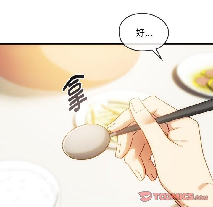 第48话-无法克制的爱/难以剋制的慾望-Jea（第15张）