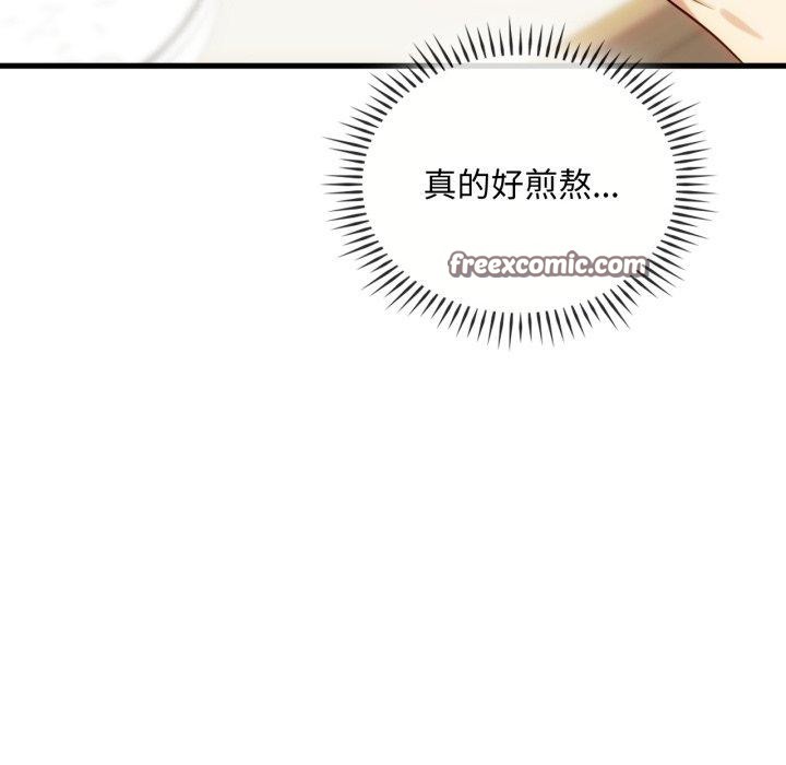第48话-无法克制的爱/难以剋制的慾望-Jea（第16张）