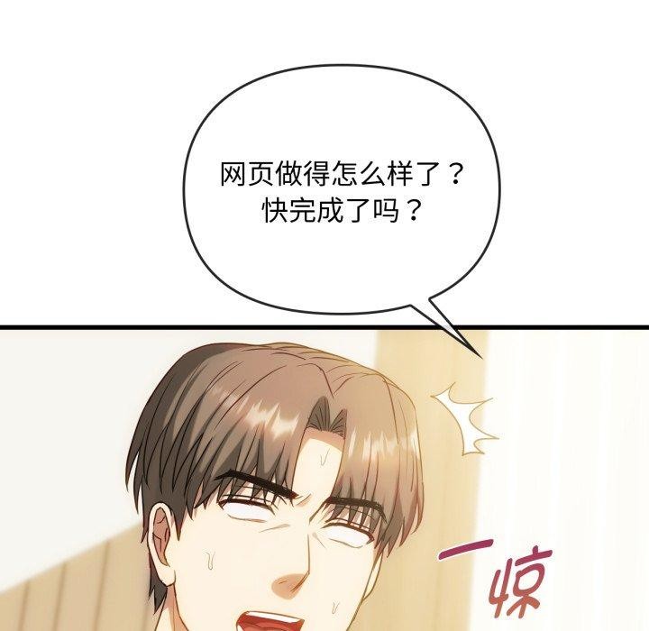 第48话-无法克制的爱/难以剋制的慾望-Jea（第17张）