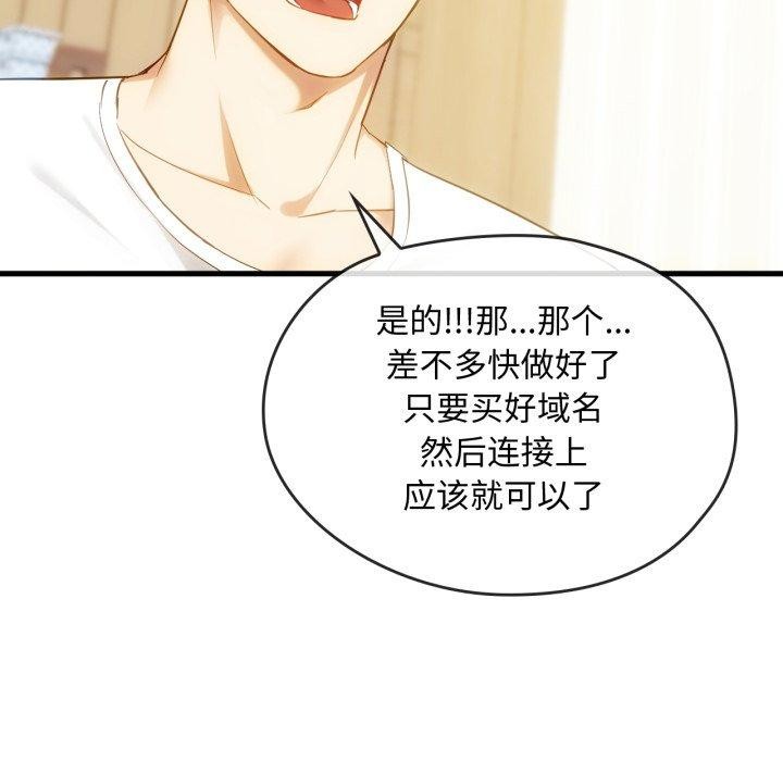 第48话-无法克制的爱/难以剋制的慾望-Jea（第18张）