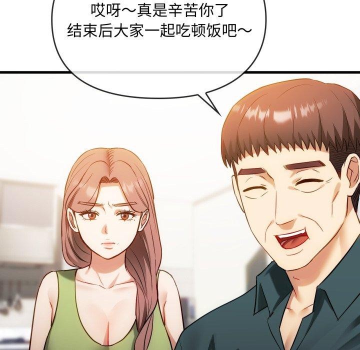 第48话-无法克制的爱/难以剋制的慾望-Jea（第20张）