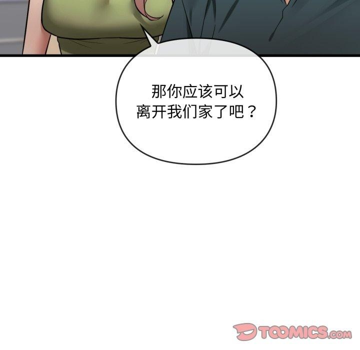 第48话-无法克制的爱/难以剋制的慾望-Jea（第21张）