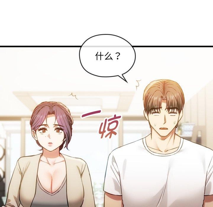 第48话-无法克制的爱/难以剋制的慾望-Jea（第22张）