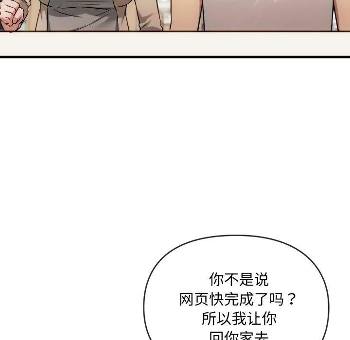 第48话-无法克制的爱/难以剋制的慾望-Jea（第23张）