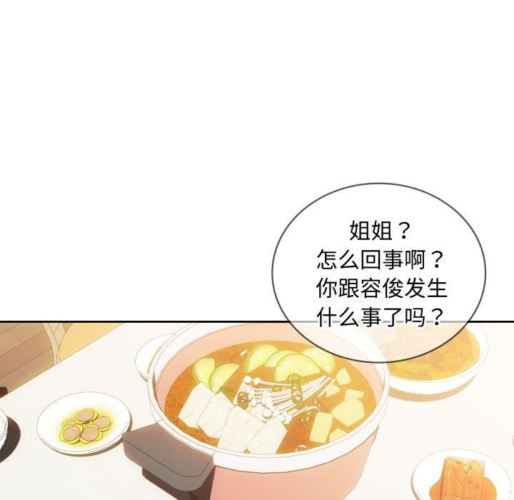 第48话-无法克制的爱/难以剋制的慾望-Jea（第26张）