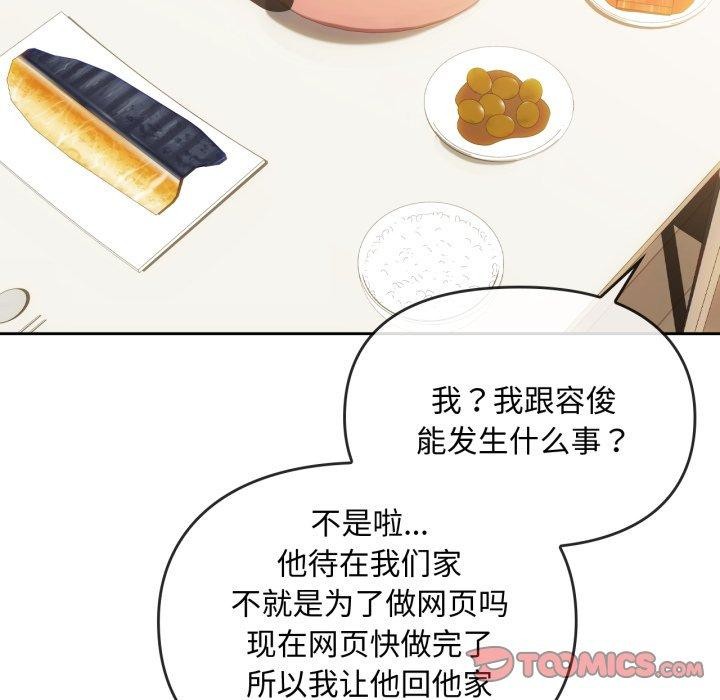 第48话-无法克制的爱/难以剋制的慾望-Jea（第27张）