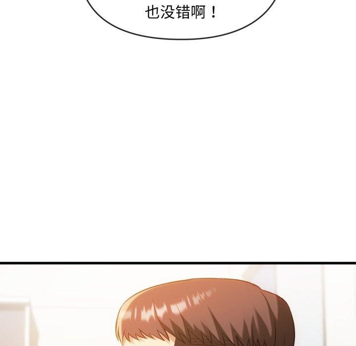 第48话-无法克制的爱/难以剋制的慾望-Jea（第28张）