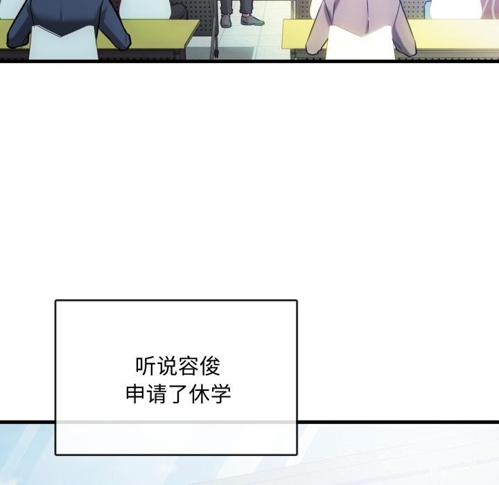 第50话-无法克制的爱/难以剋制的慾望-Jea（第6张）