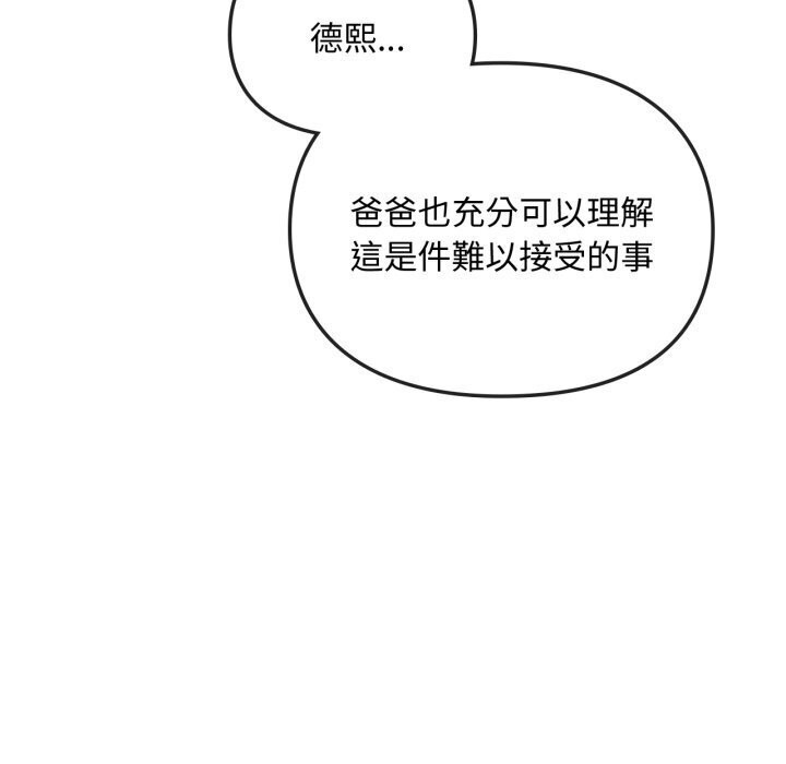 第50话-无法克制的爱/难以剋制的慾望-Jea（第17张）