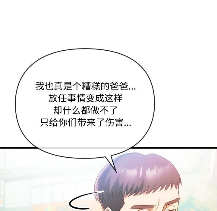 第50话-无法克制的爱/难以剋制的慾望-Jea（第18张）